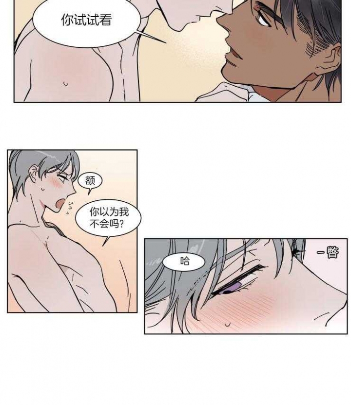 私人绯闻作者漫画,第73话5图