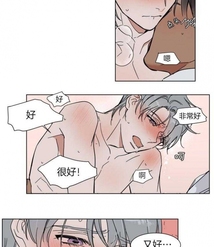 私人绯闻作者漫画,第73话3图