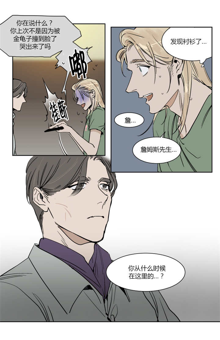私房钱漫画,第22话2图