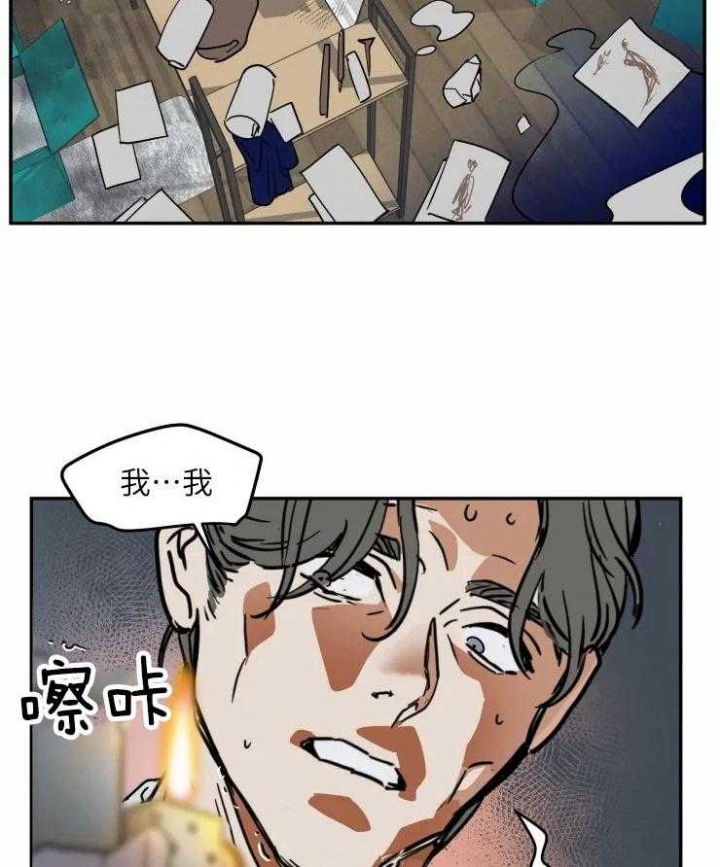 私房钱漫画,第121话4图