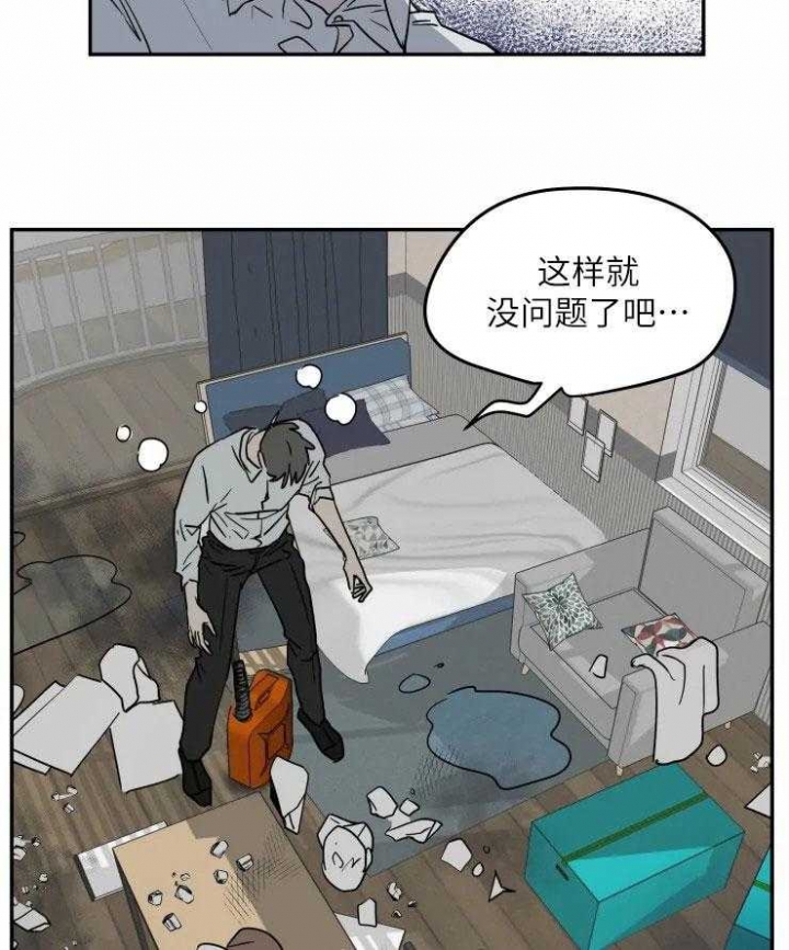 私房钱漫画,第121话3图