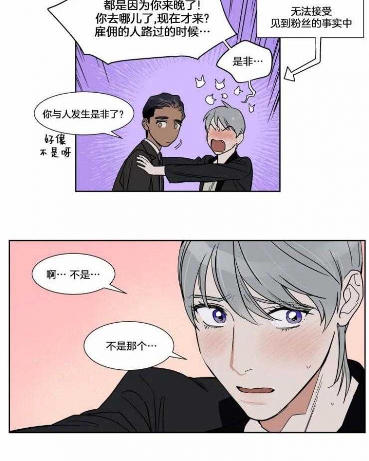 私房钱漫画,第75话2图