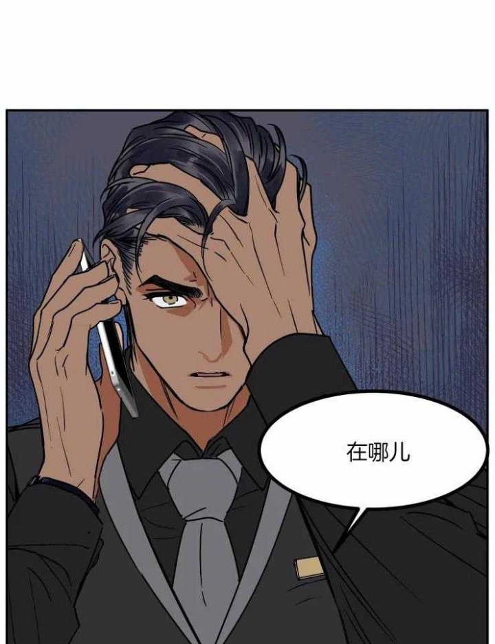 私人绯闻作者漫画,第101话3图