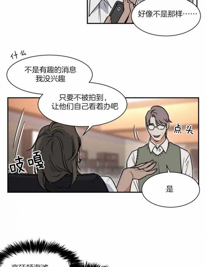 私房钱漫画,第96话3图