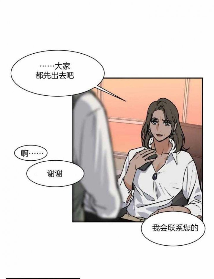 私房钱漫画,第96话1图