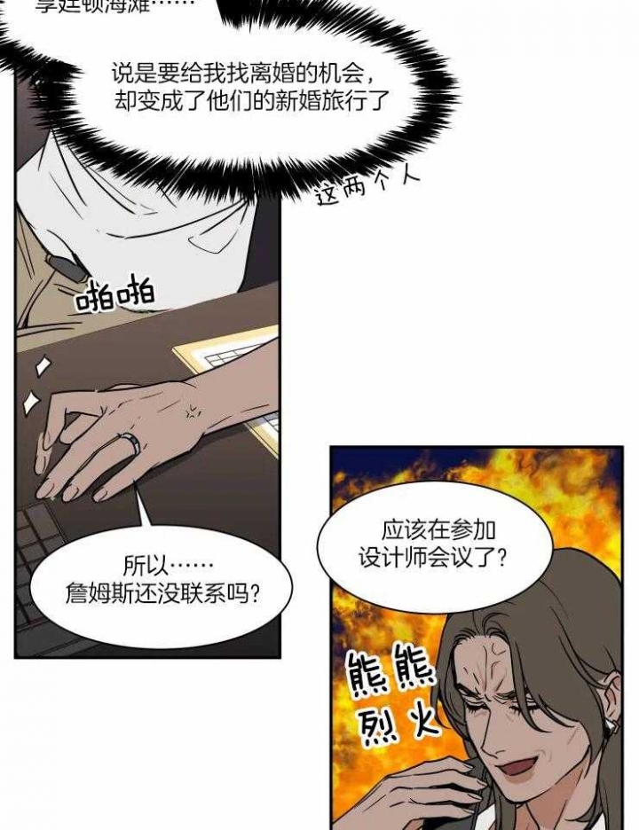私房钱漫画,第96话4图