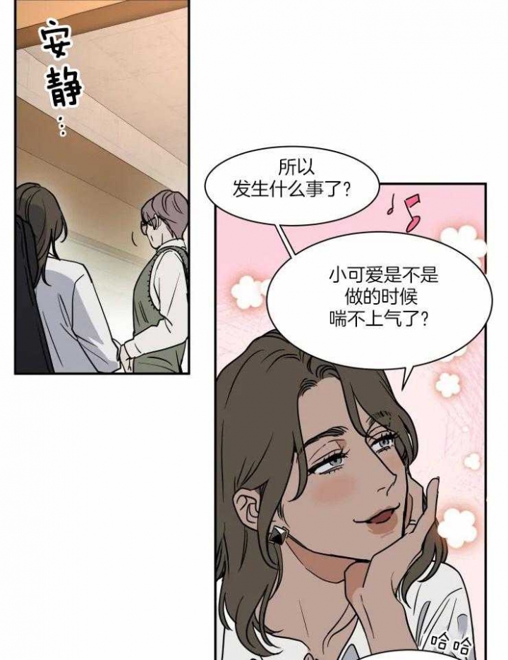 私房钱漫画,第96话2图