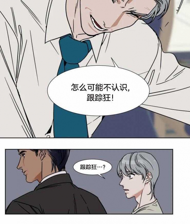 私房钱漫画,第80话5图