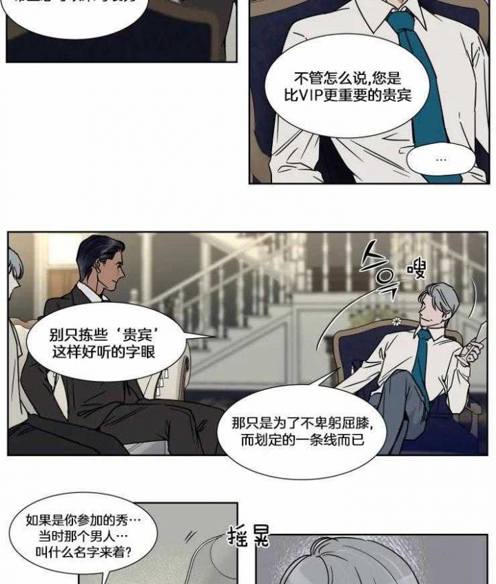 私房钱漫画,第80话2图
