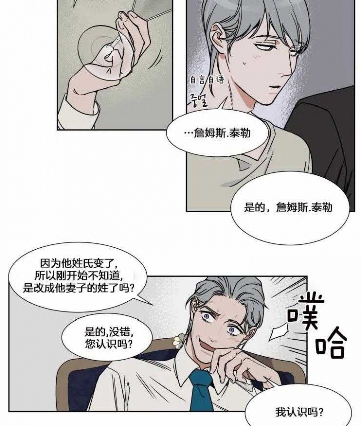 私房钱漫画,第80话3图