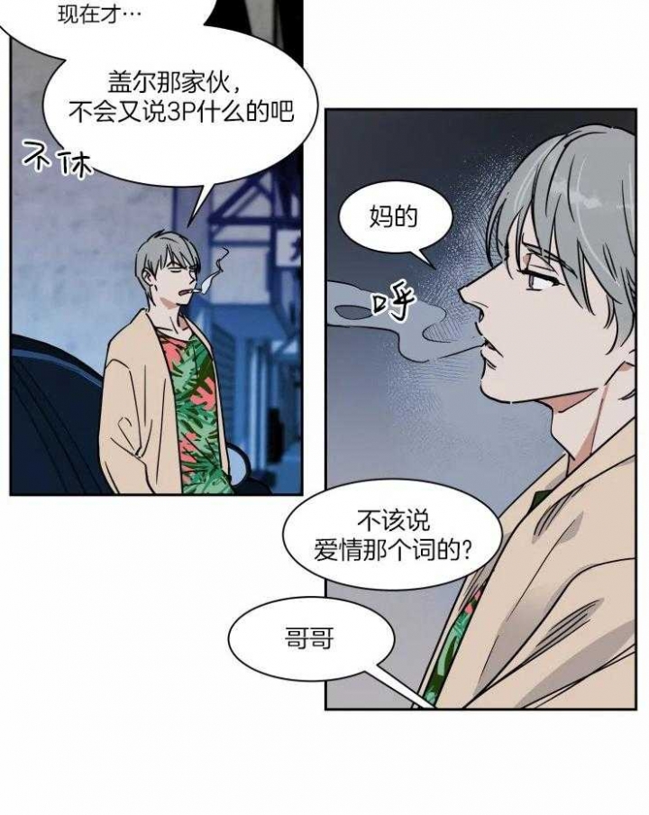 私人飞机包机价格漫画,第106话2图
