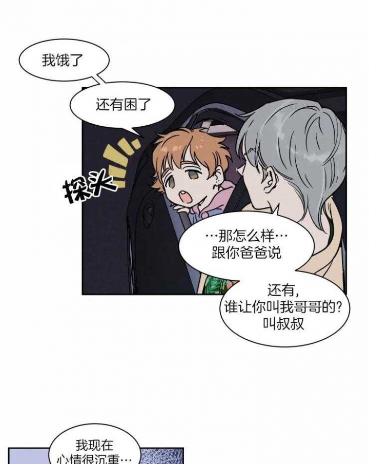 私人飞机包机价格漫画,第106话3图