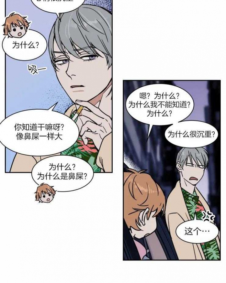 私人飞机包机价格漫画,第106话4图