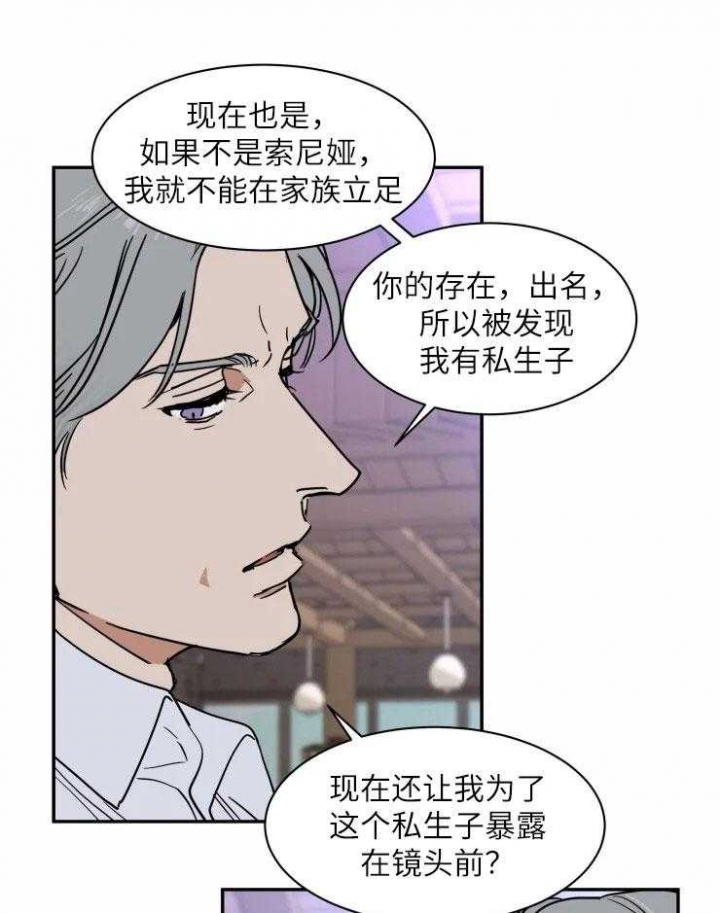 私人飞机包机价格漫画,第125话4图