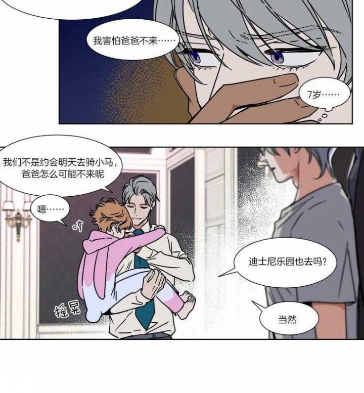 私人女老板直聘大龄男司机漫画,第83话2图