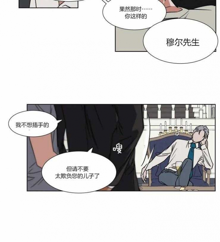 私人绯闻漫画,第81话4图