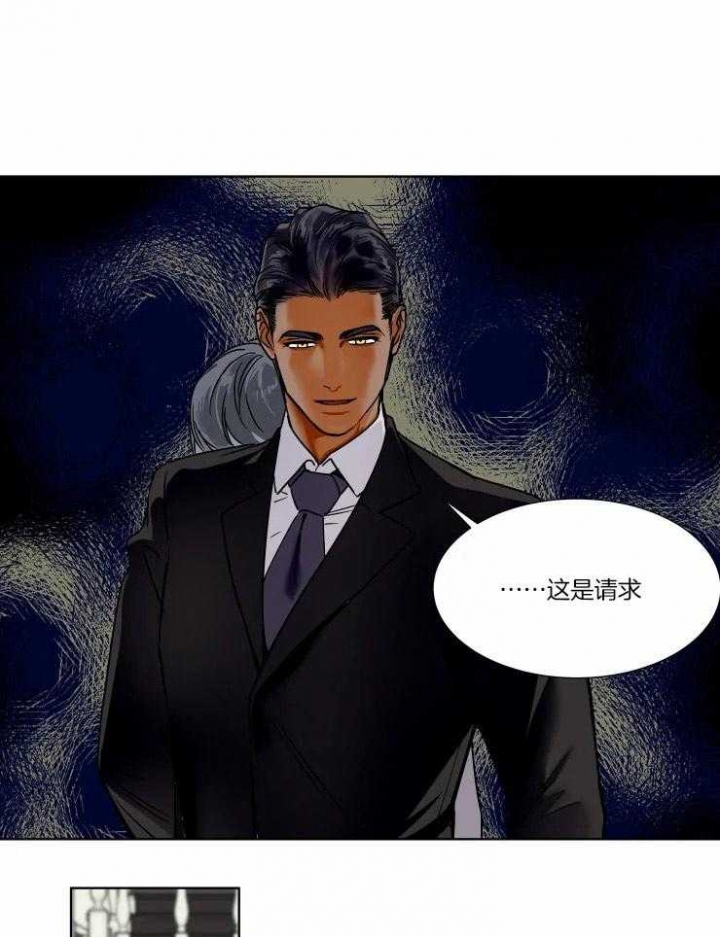 私人绯闻漫画,第81话5图