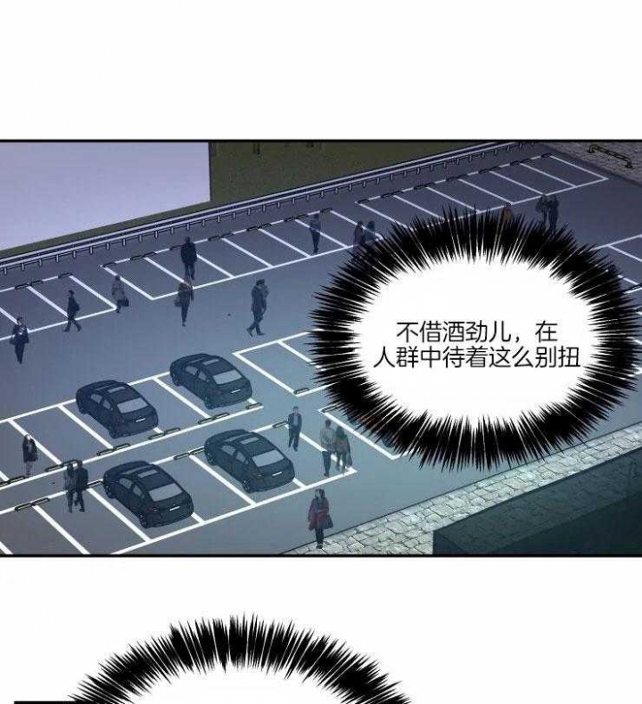 私房钱漫画,第116话1图