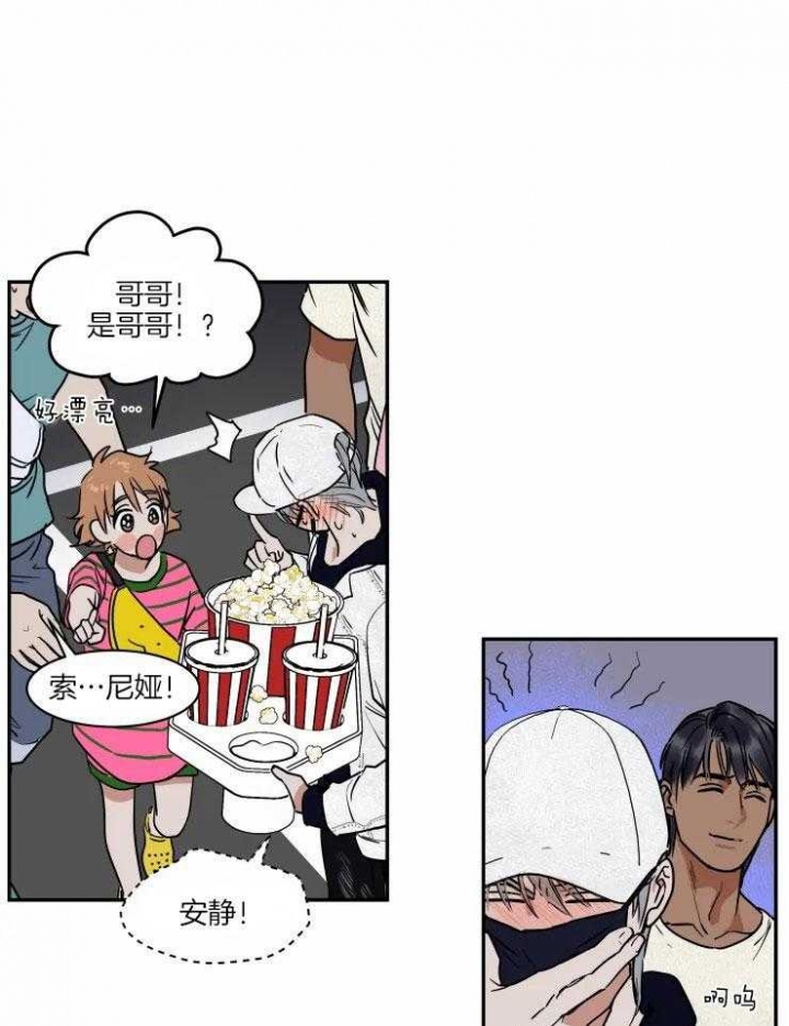 私房钱漫画,第116话5图