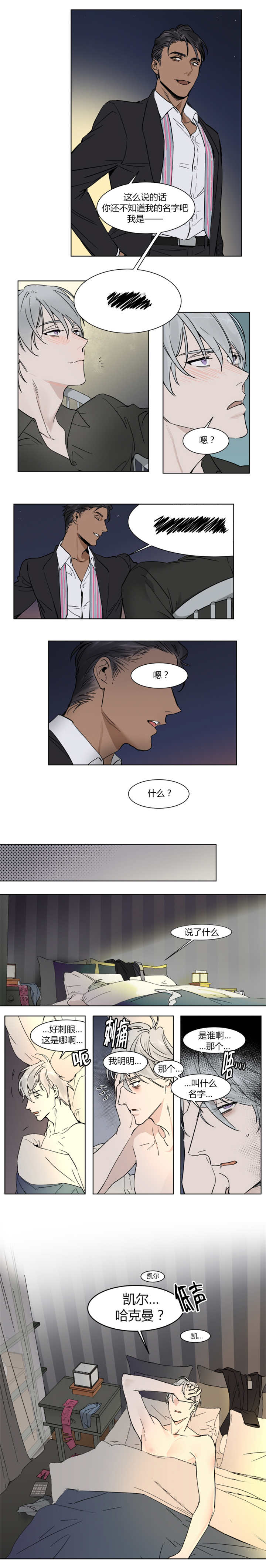 私房钱漫画,第3话4图