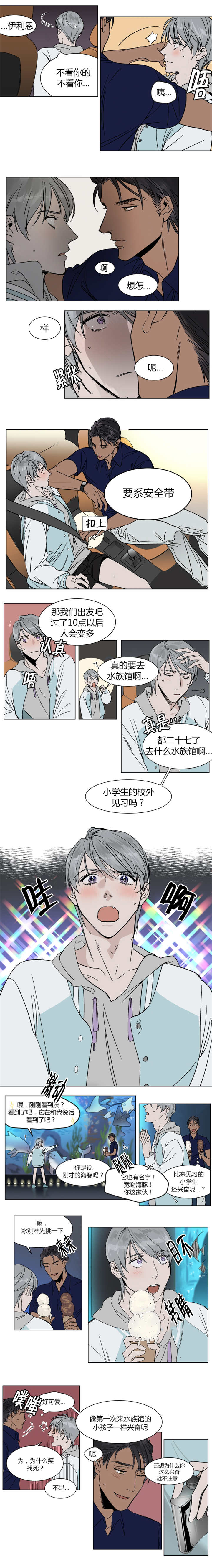 私房钱漫画,第16话4图