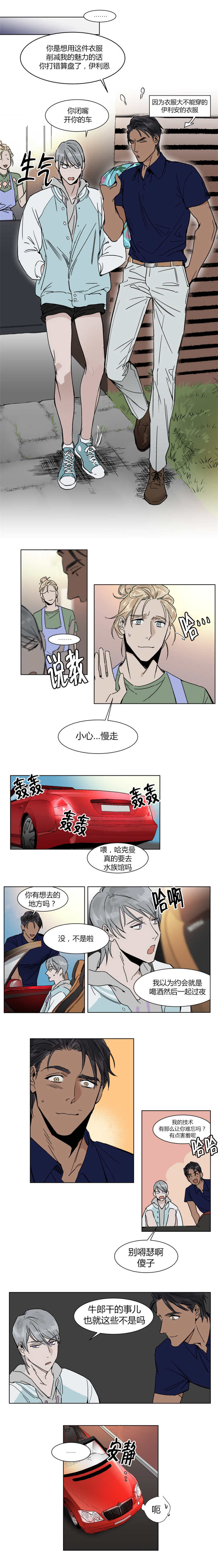 私房钱漫画,第16话3图