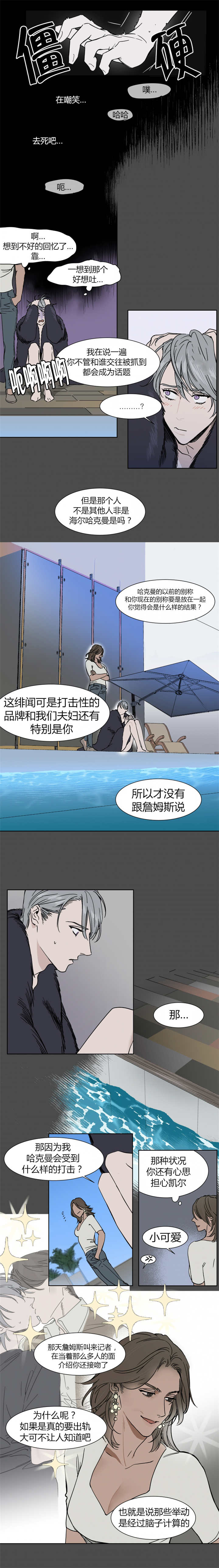 私房钱漫画,第12话3图