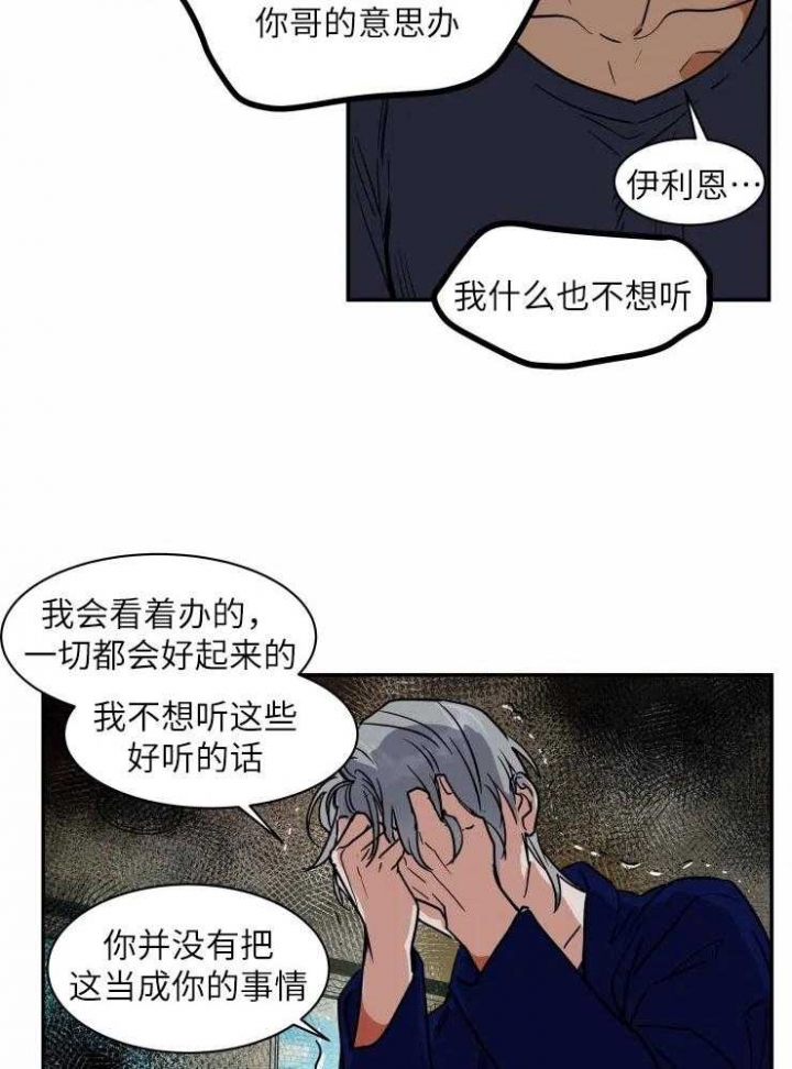 私房钱漫画,第122话4图