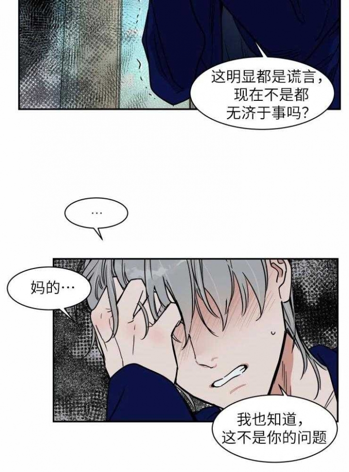 私房钱漫画,第122话5图
