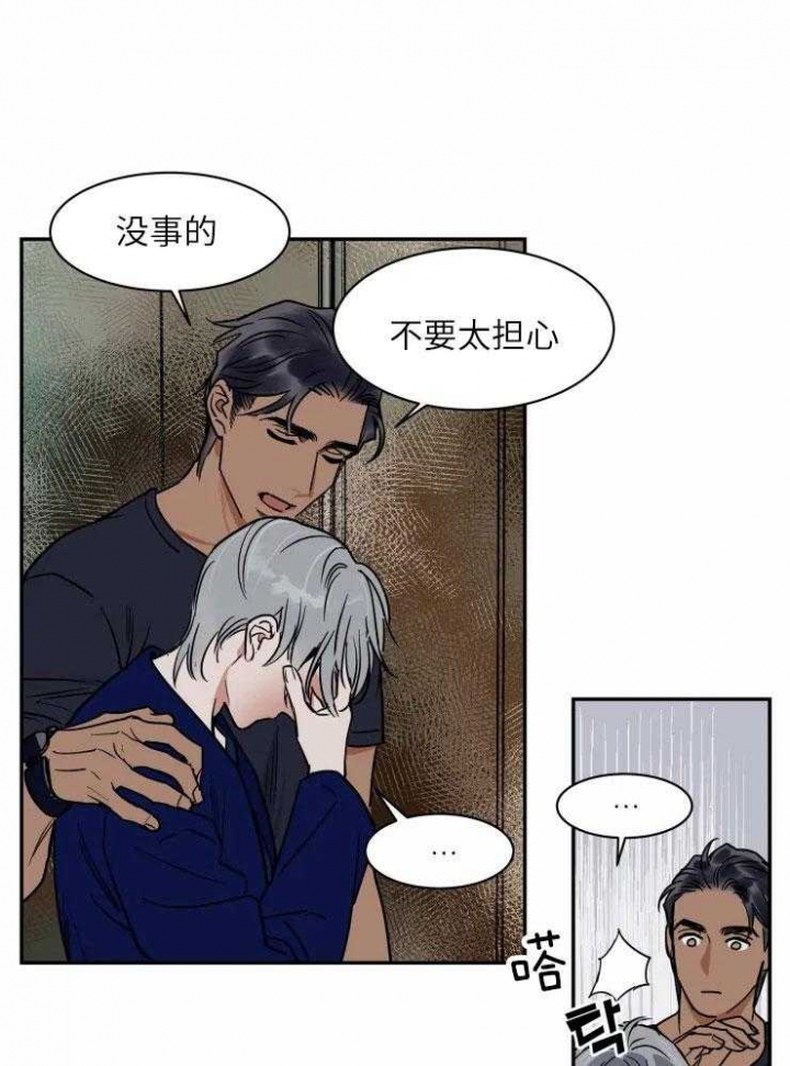 私房钱漫画,第122话1图