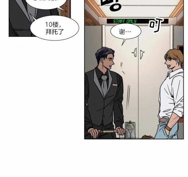 私房钱漫画,第90话3图