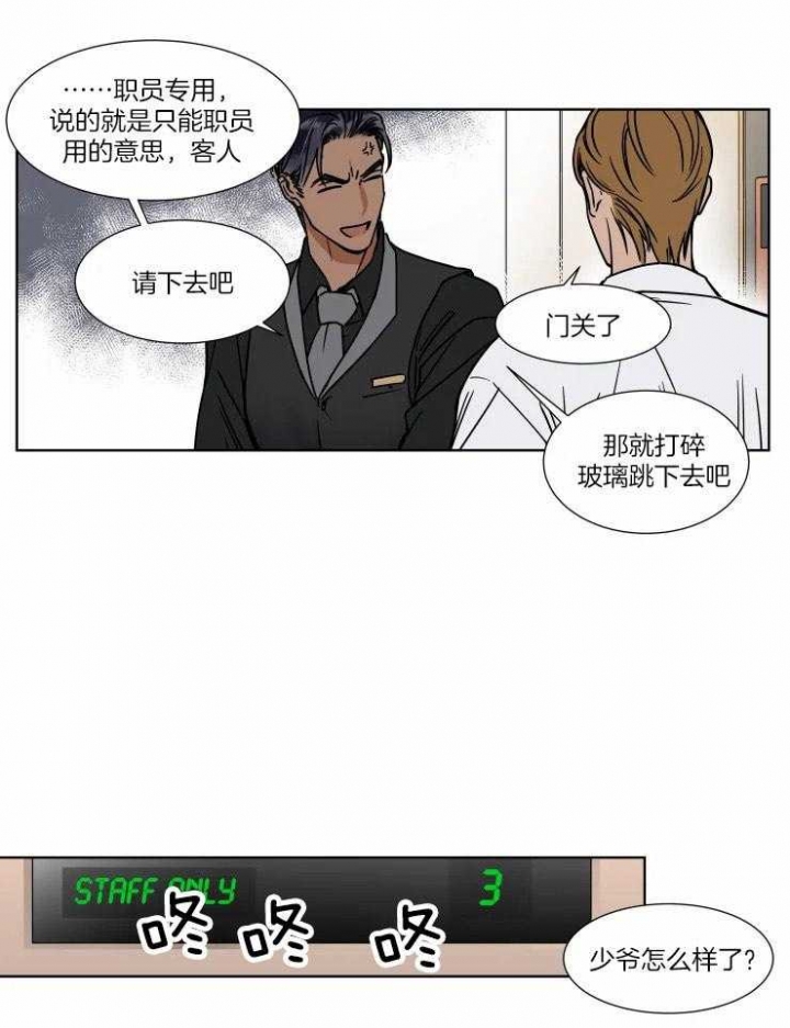 私房钱漫画,第90话4图