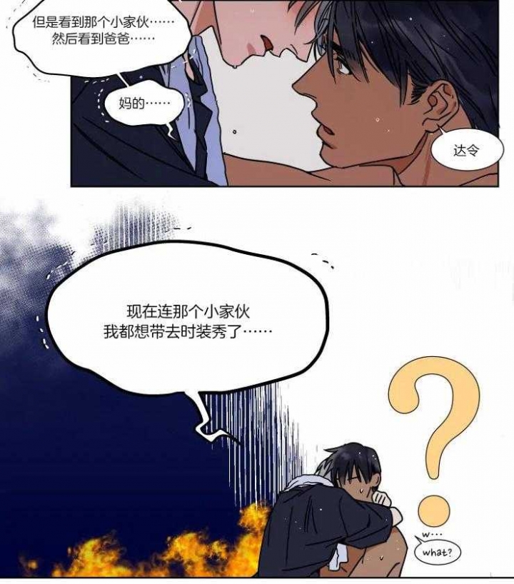 私房钱漫画,第84话4图