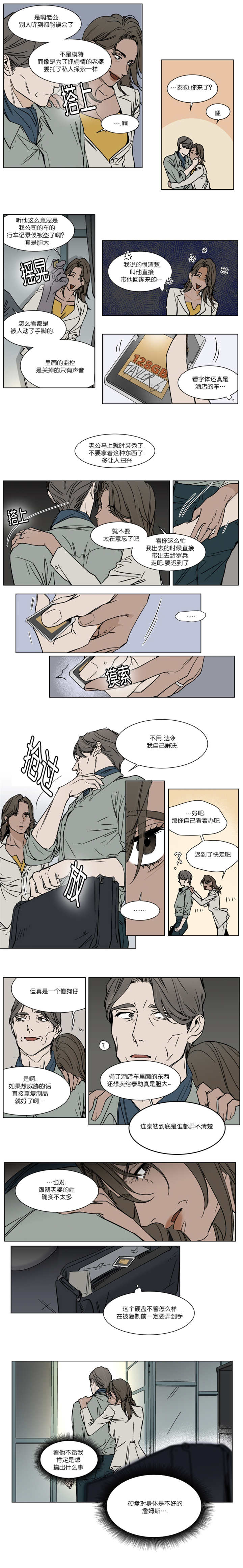 第34话3