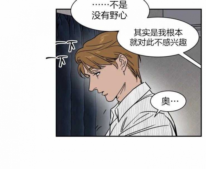 私房钱漫画,第104话2图