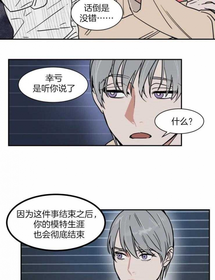 私房钱漫画,第104话4图