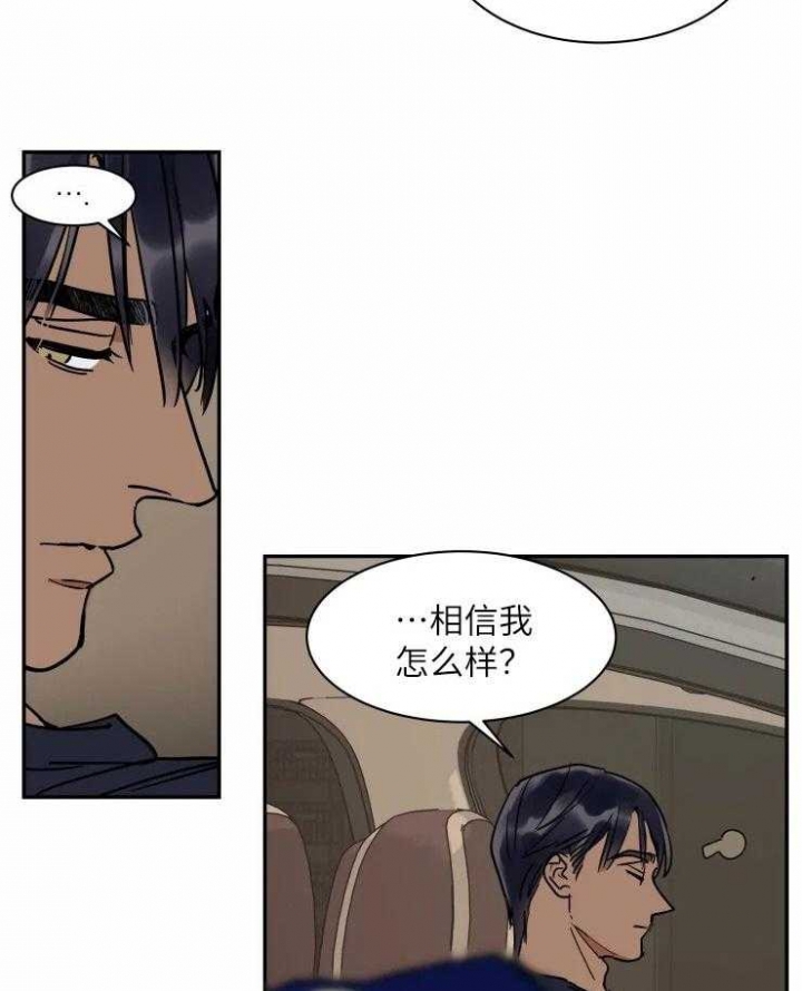 私房钱漫画,第123话4图