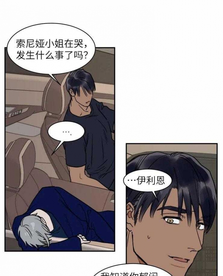 私房钱漫画,第123话2图