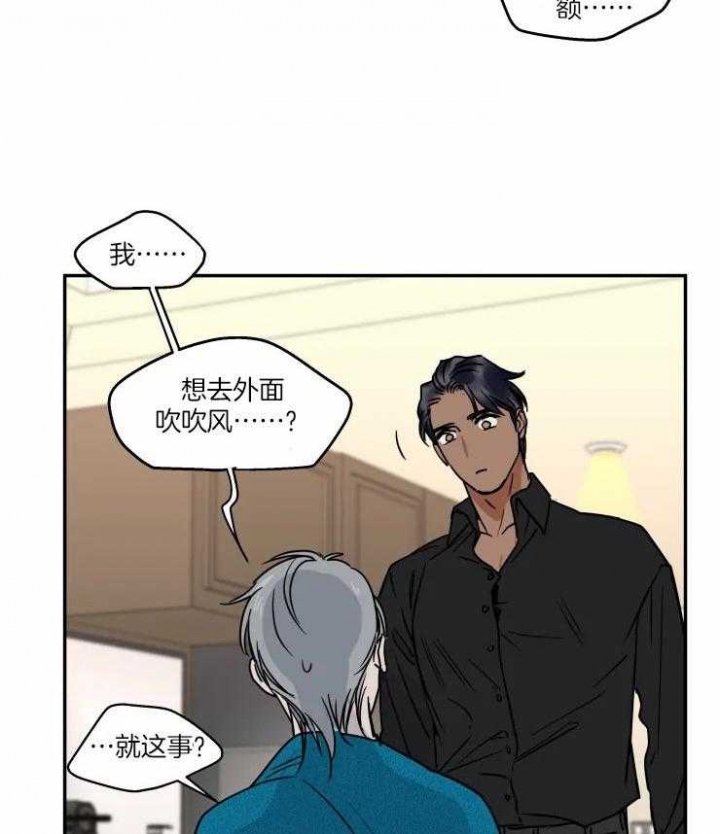 私人飞机包机价格漫画,第97话5图