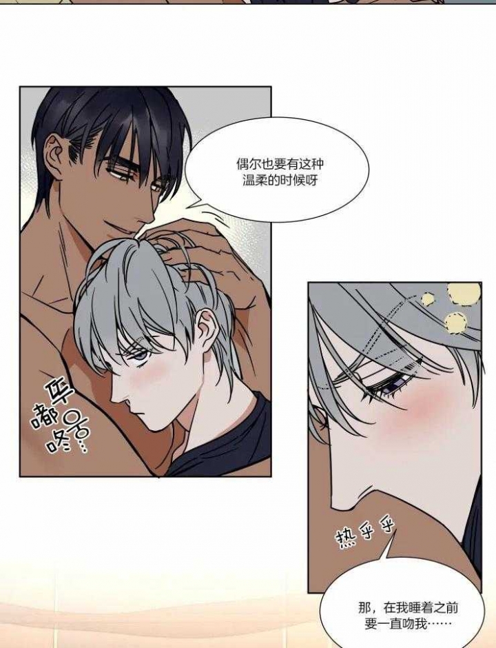 私房钱漫画,第85话3图