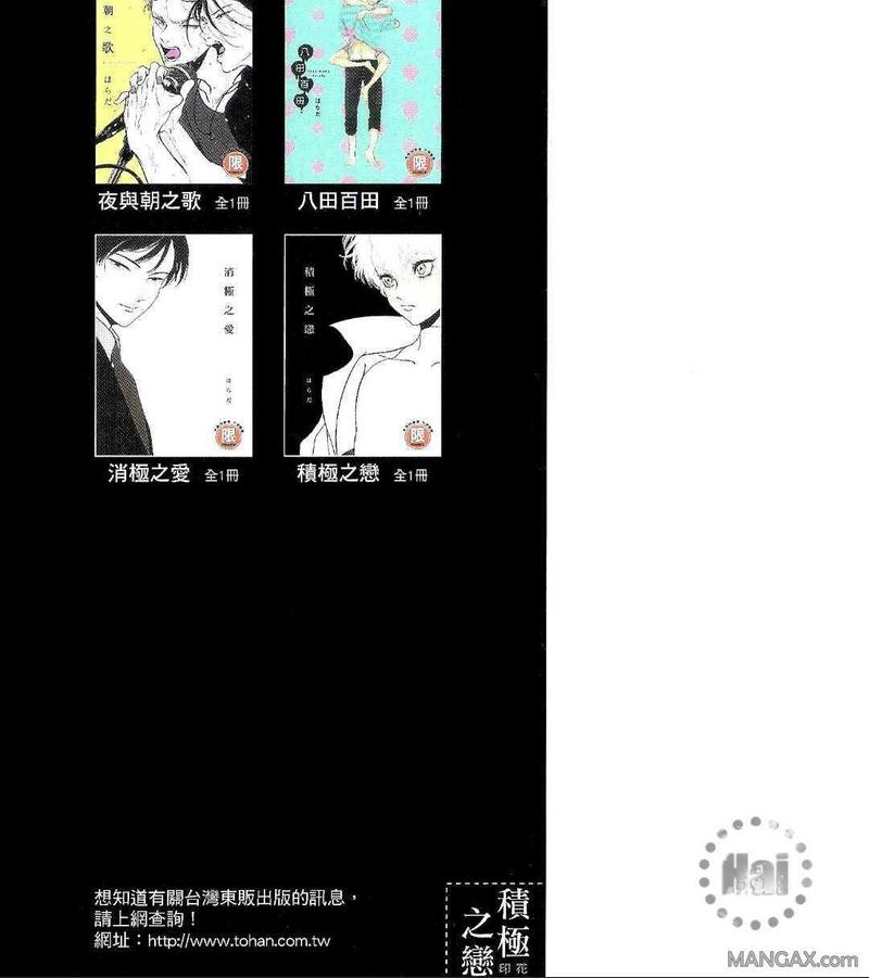 积极之恋3