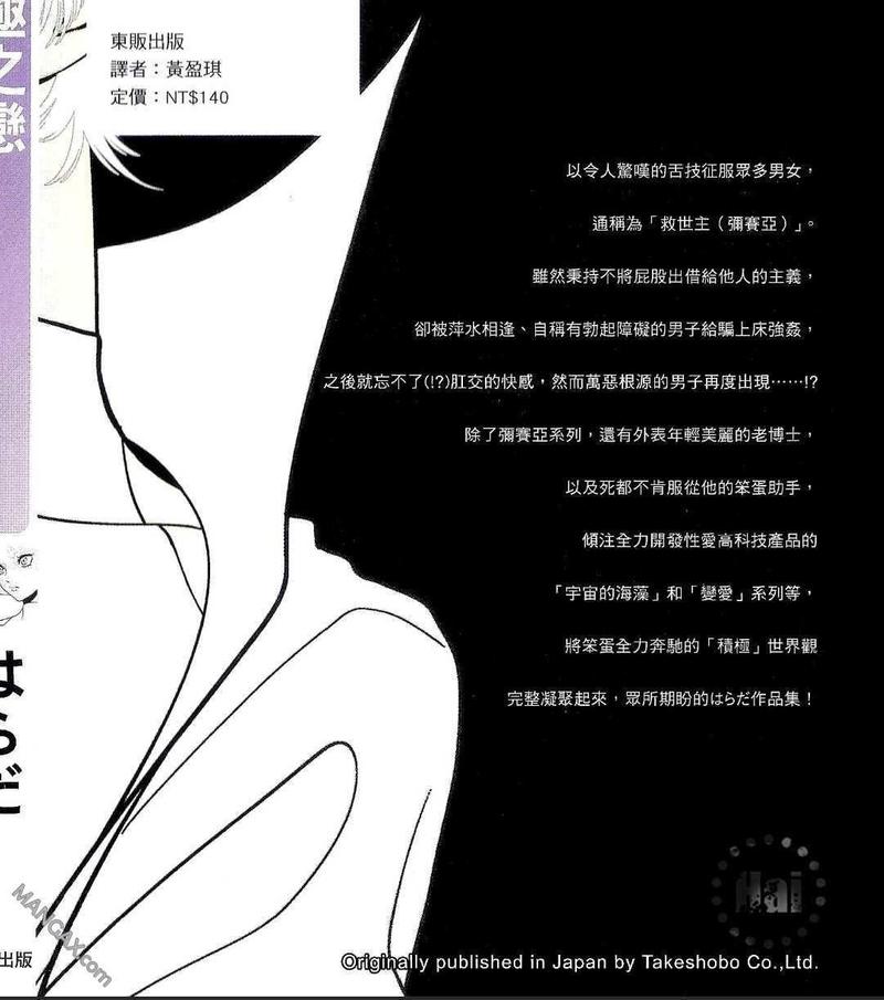 积极之恋1