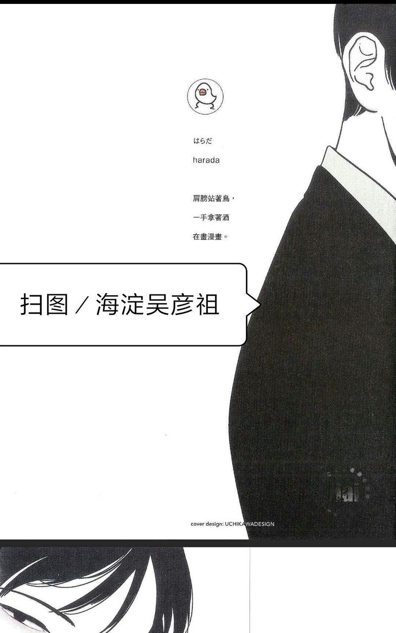 消极之恋2