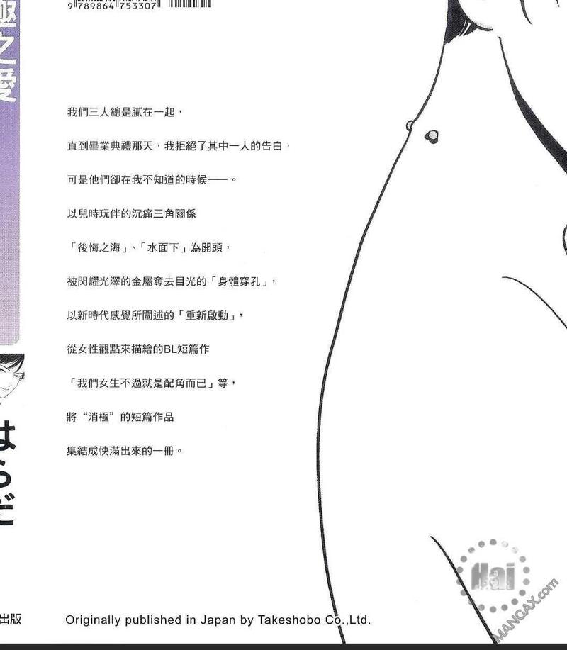 消极之恋1