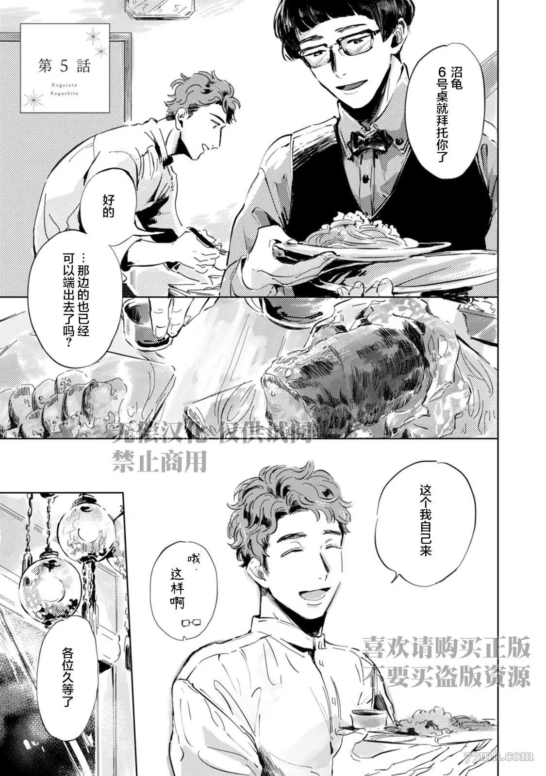 第5话0