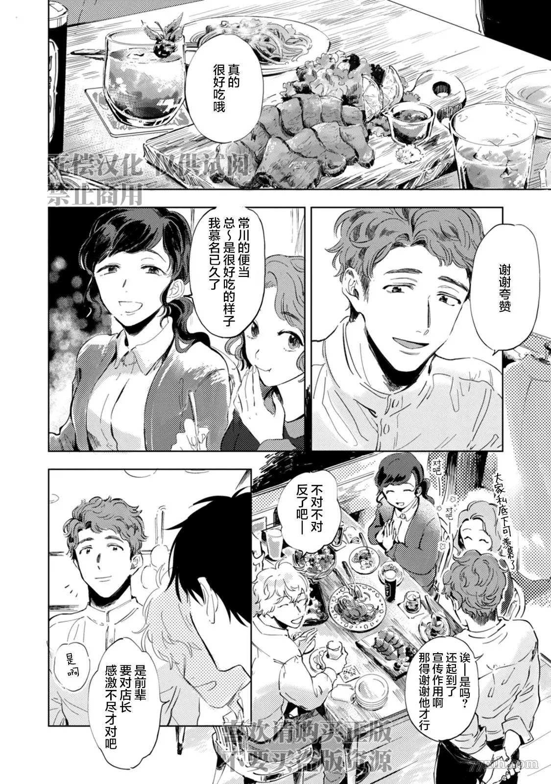 第5话1