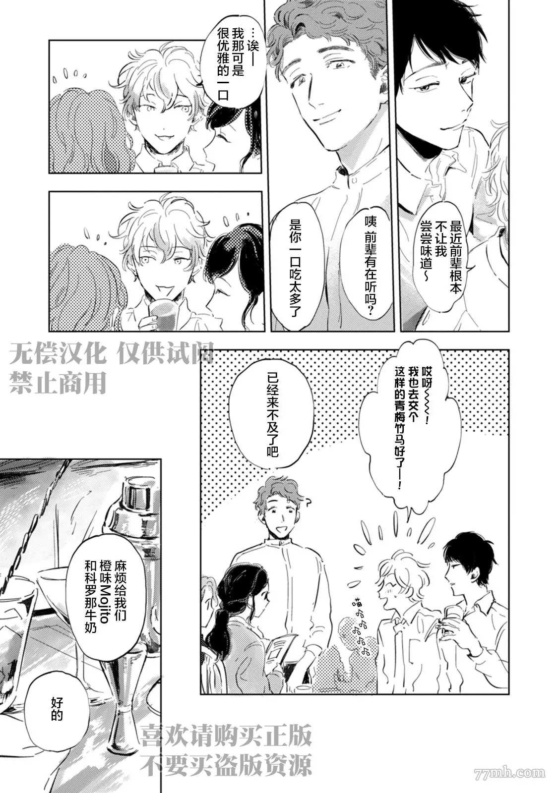 第5话2