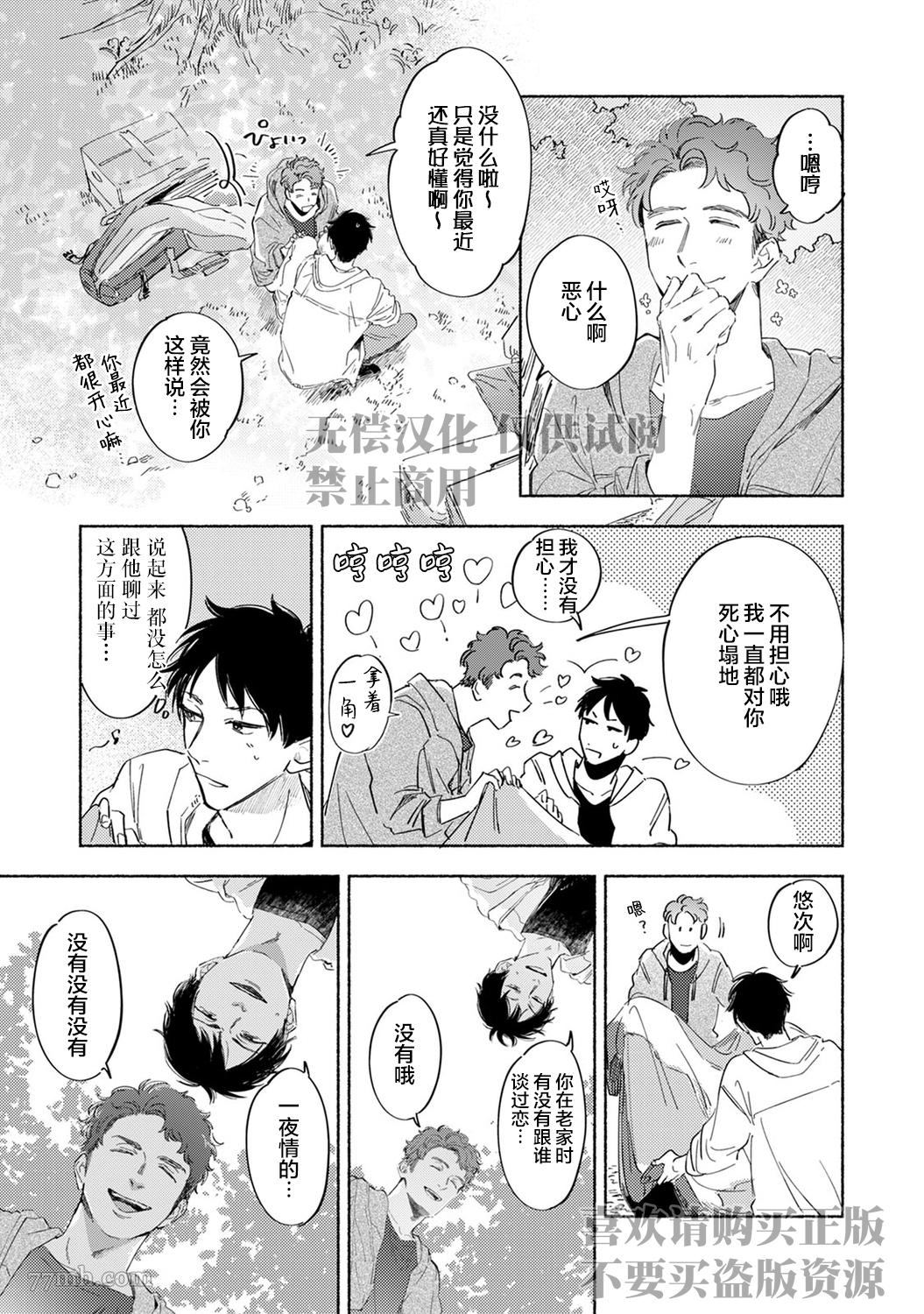 第8话4