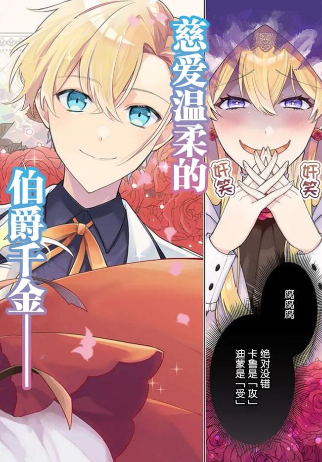 贵腐人罗莎在暗中守护爱作者简介漫画,第1话3图