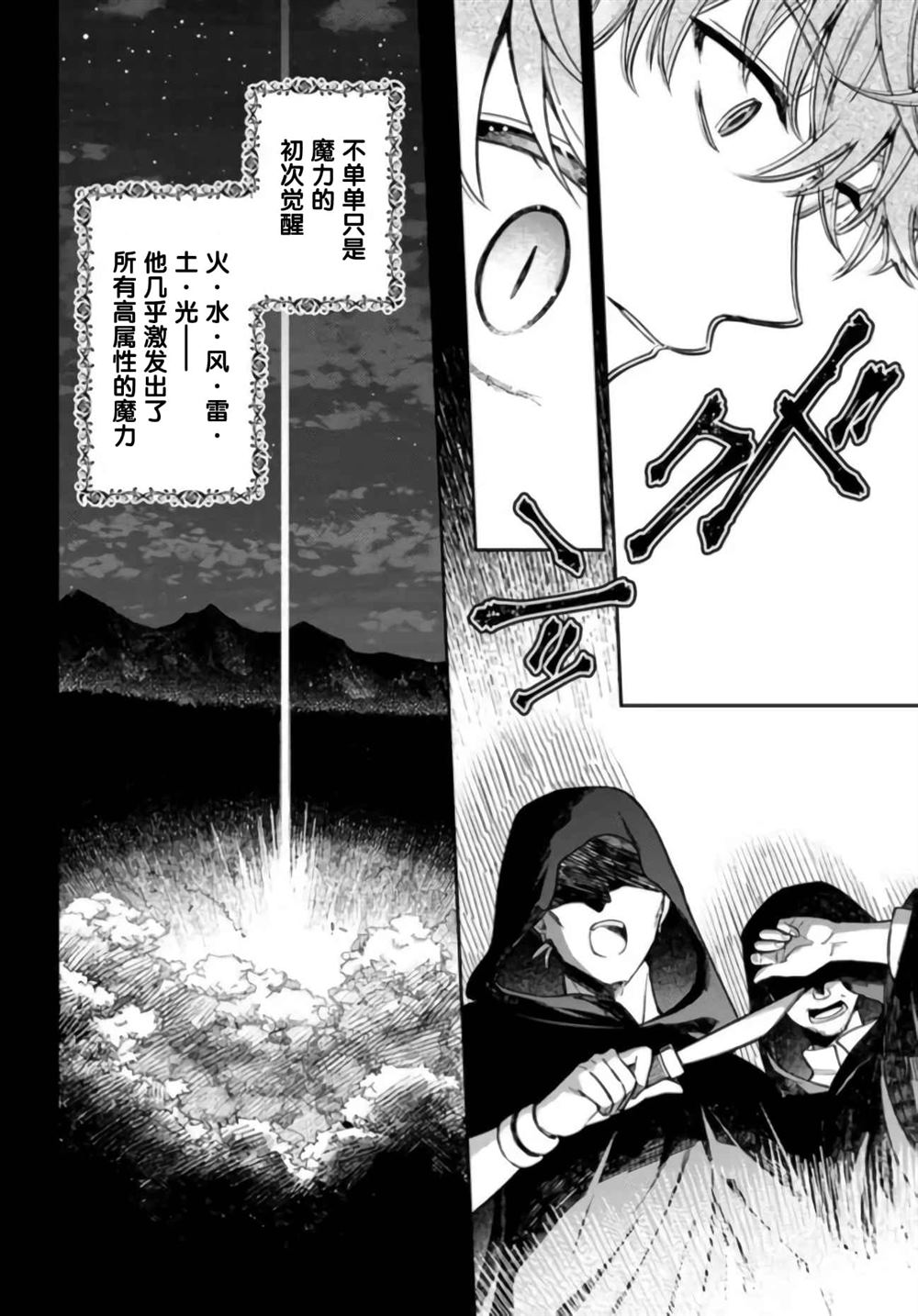 贵腐人漫画,第11话4图